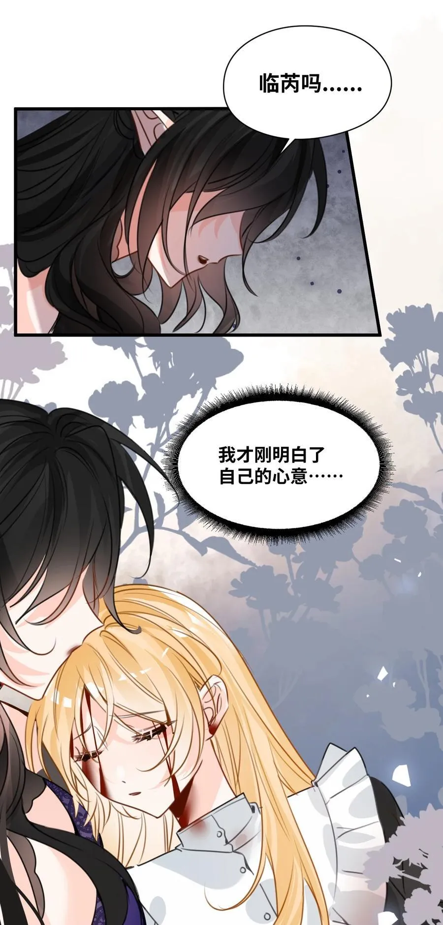 057 生异的心 第20页