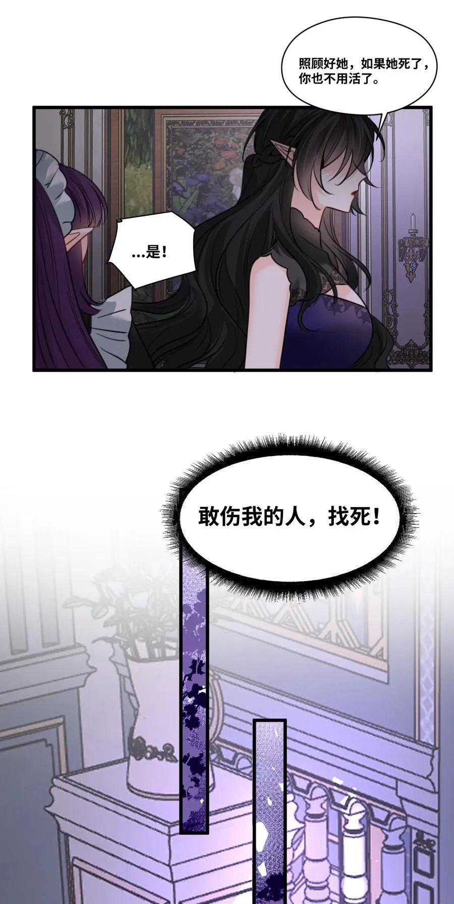 057 生异的心 第23页