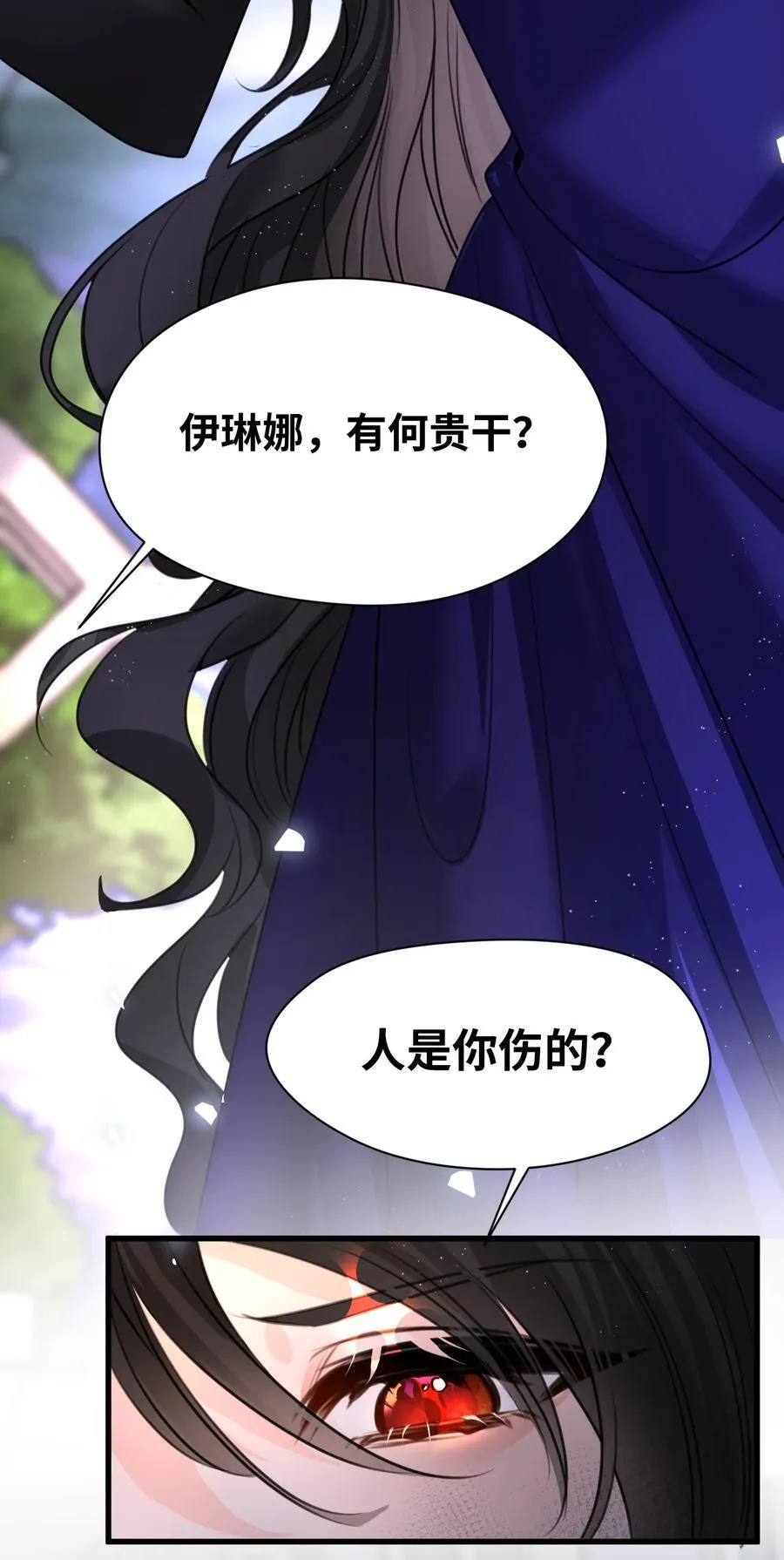 057 生异的心 第26页