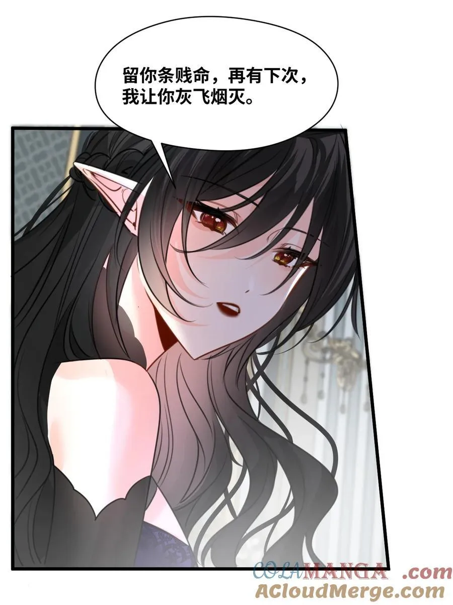 057 生异的心 第31页