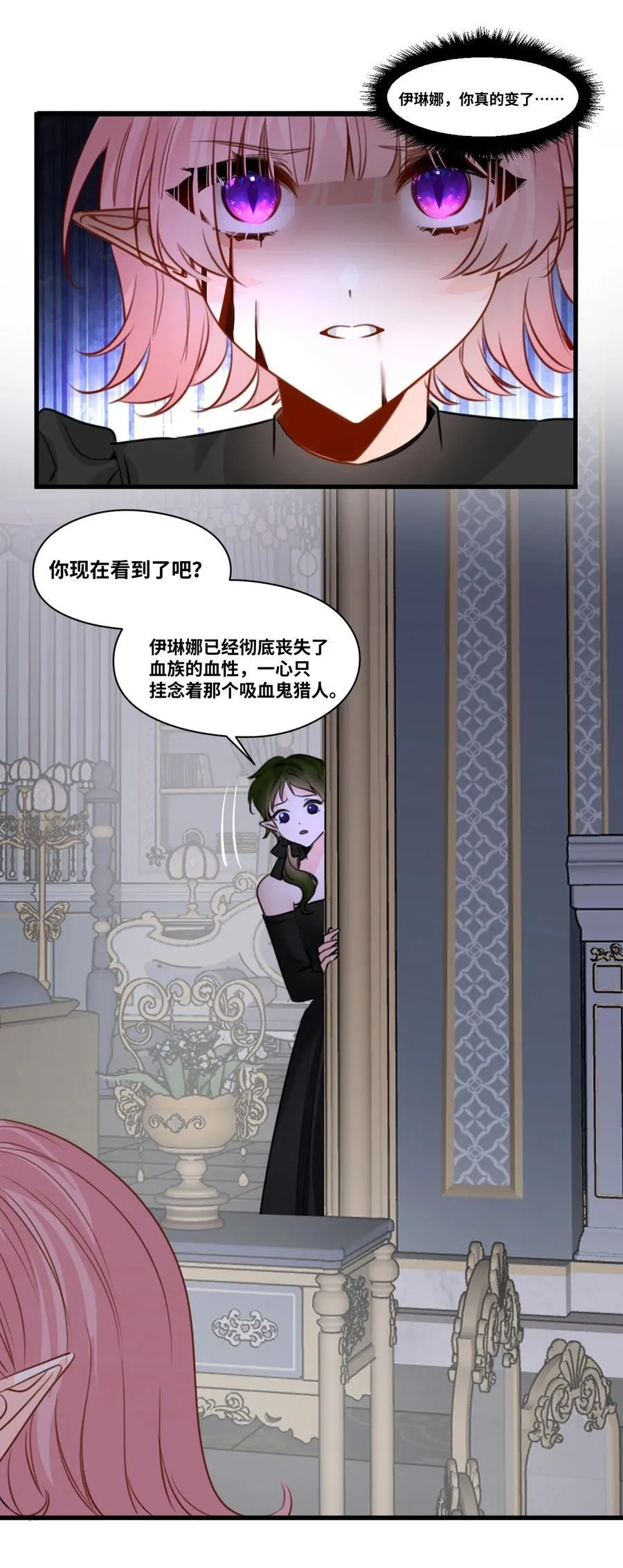 057 生异的心 第33页