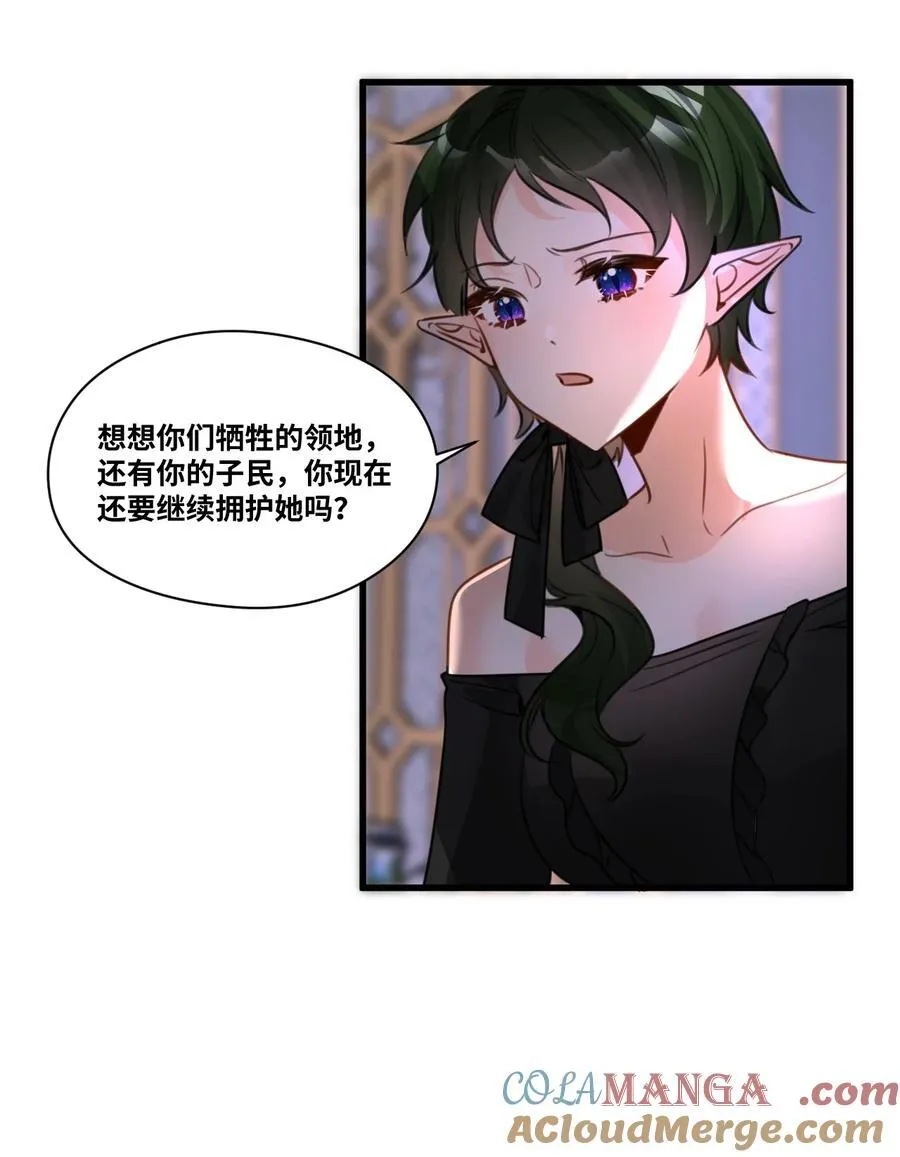 057 生异的心 第34页