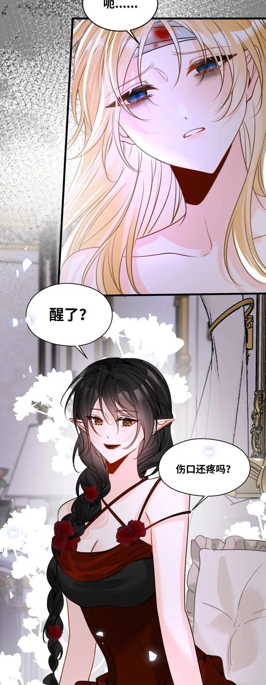057 生异的心 第38页