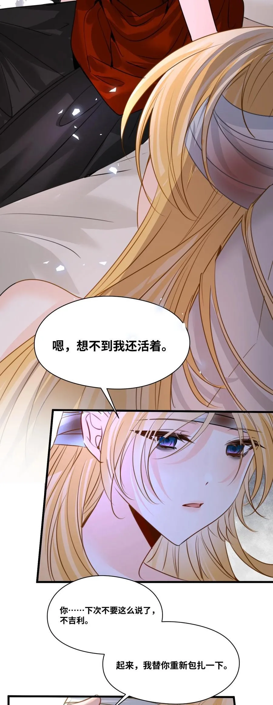 057 生异的心 第39页
