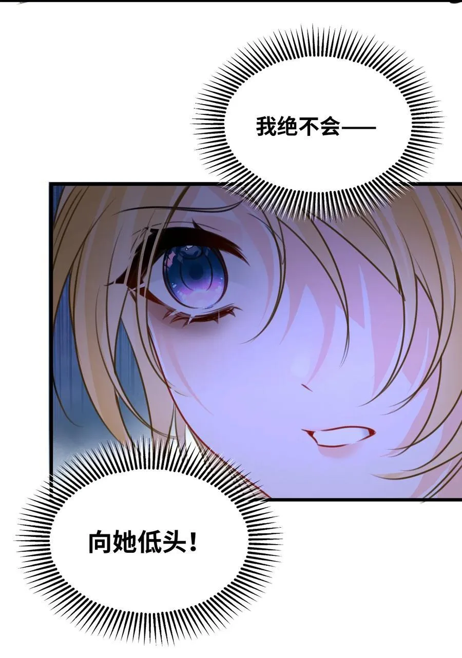 057 生异的心 第41页