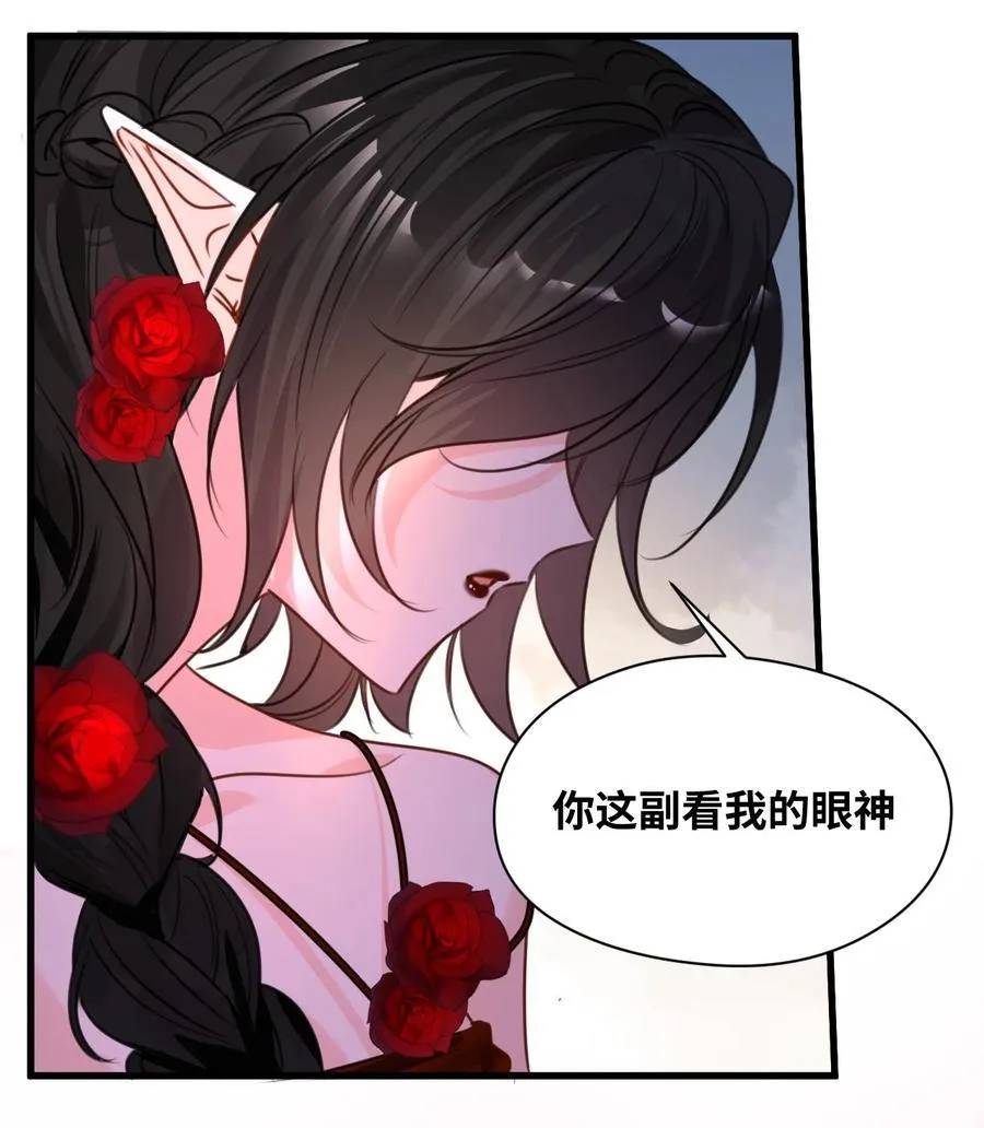 057 生异的心 第42页