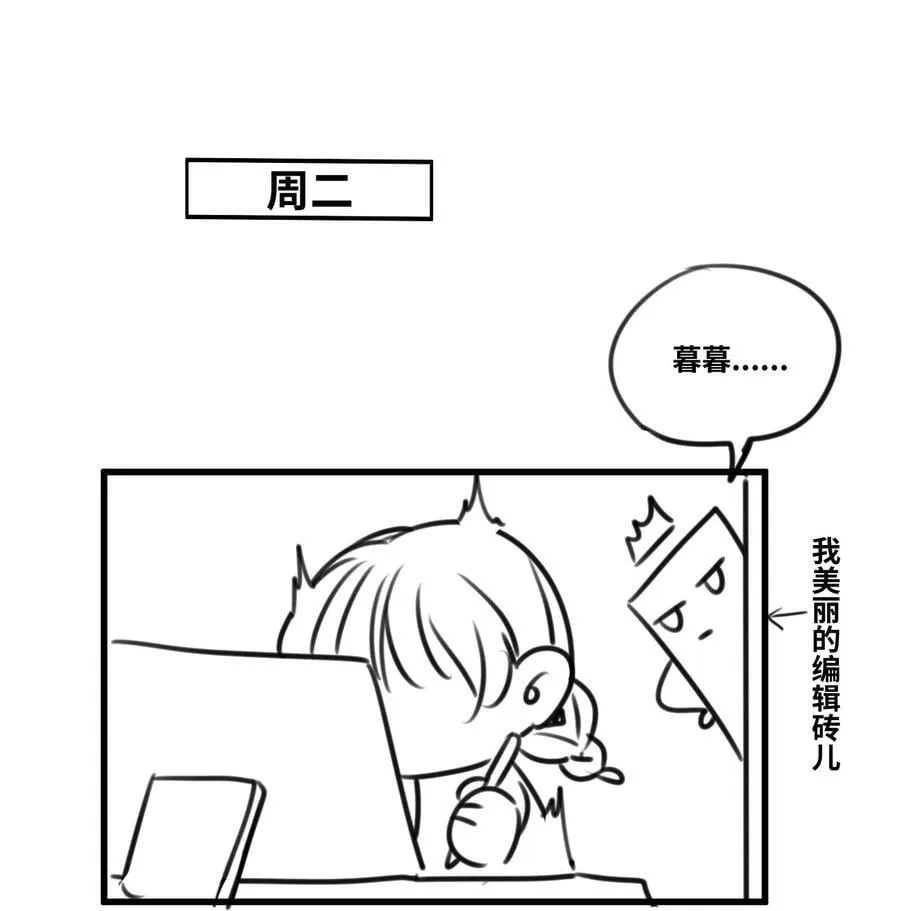 057 生异的心 第44页