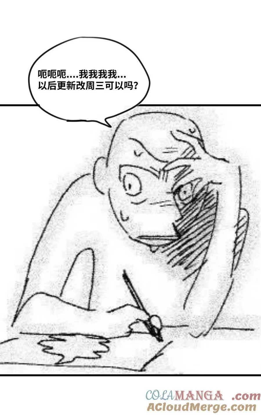 057 生异的心 第46页