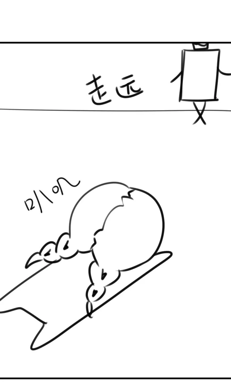 057 生异的心 第48页