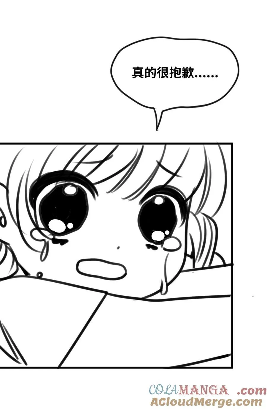 057 生异的心 第49页