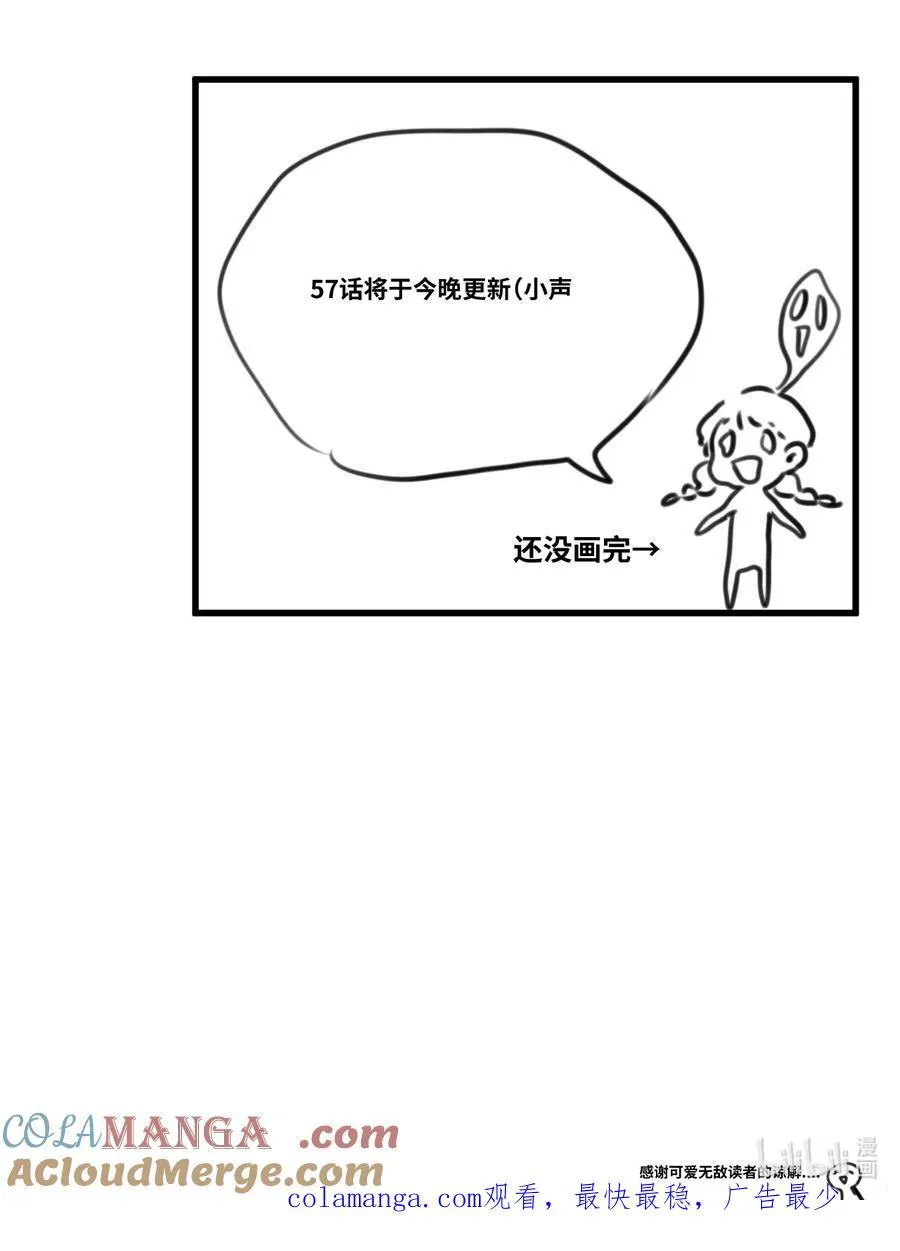 057 生异的心 第52页