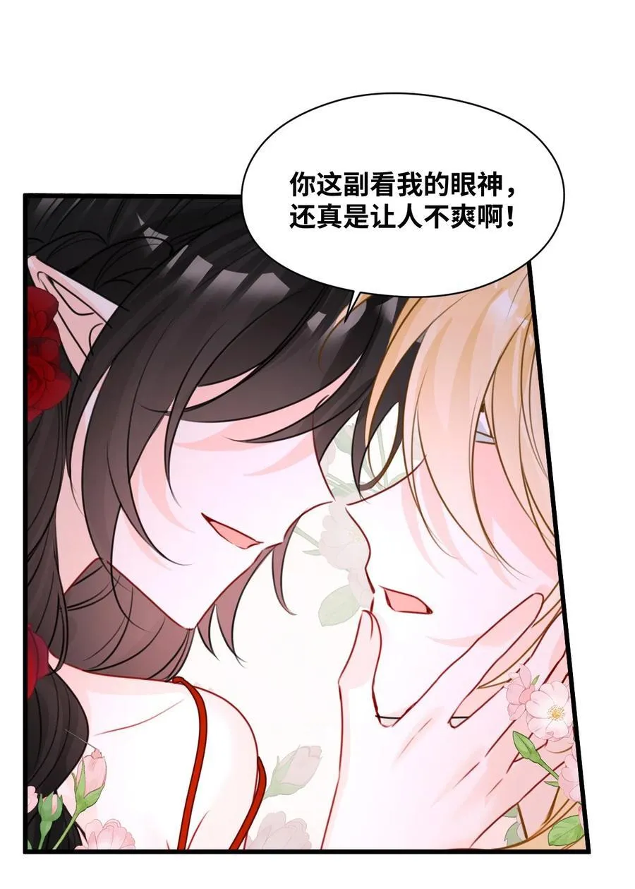 058 松动的诅咒 第2页
