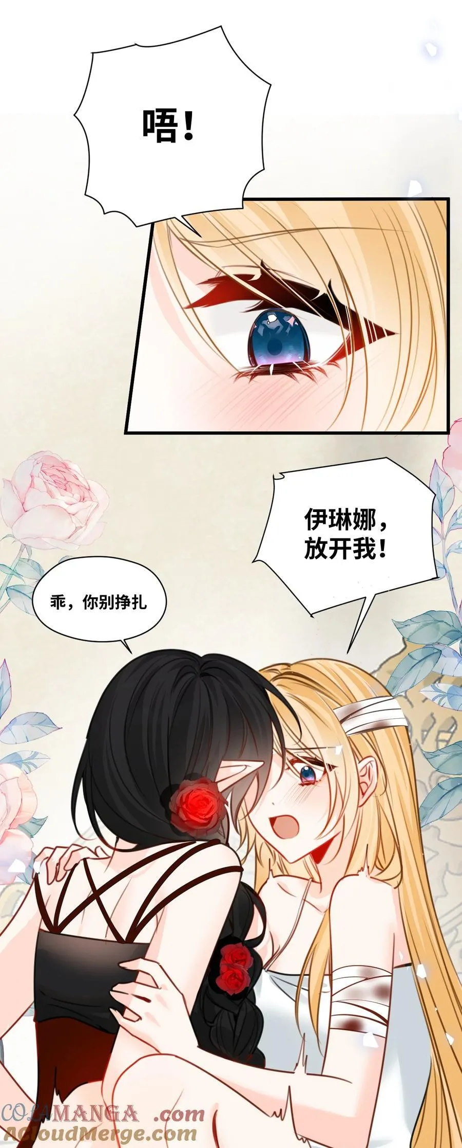 058 松动的诅咒 第3页