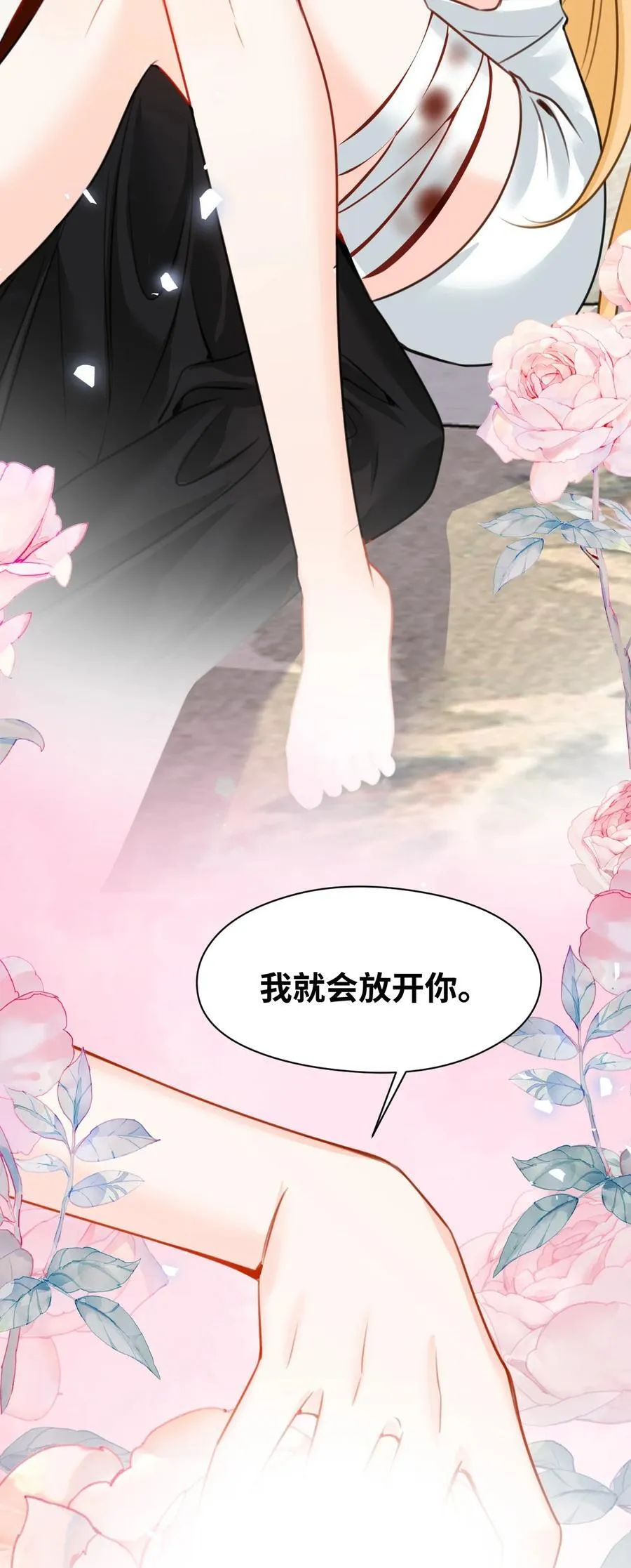 058 松动的诅咒 第4页