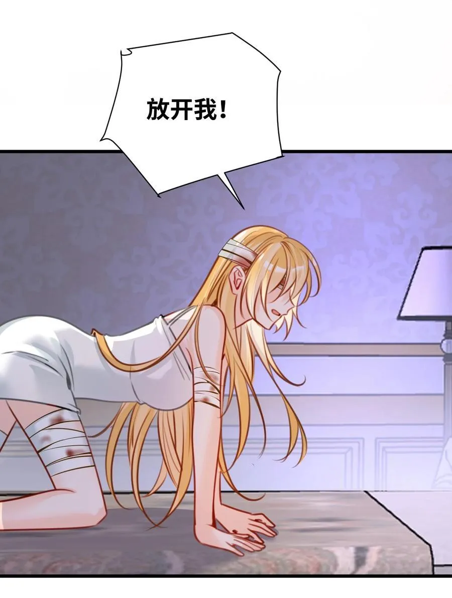 058 松动的诅咒 第6页