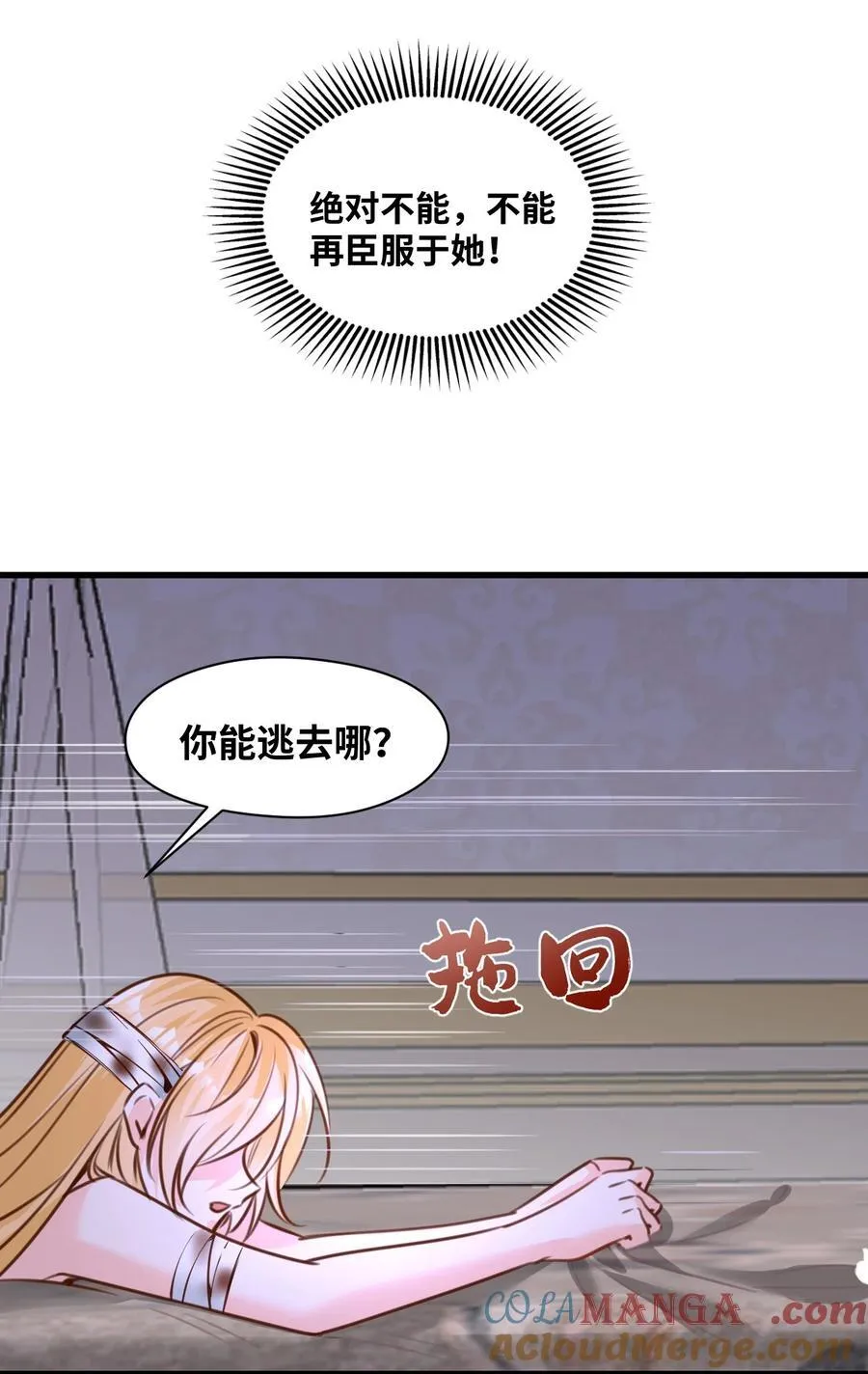 058 松动的诅咒 第7页