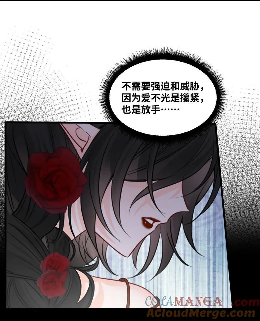 058 松动的诅咒 第11页