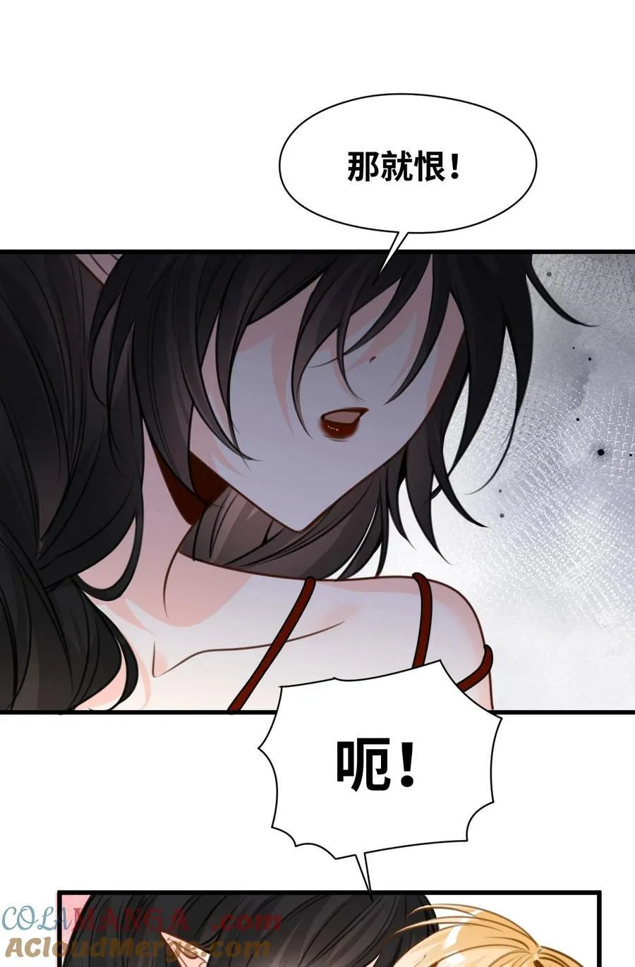 058 松动的诅咒 第13页