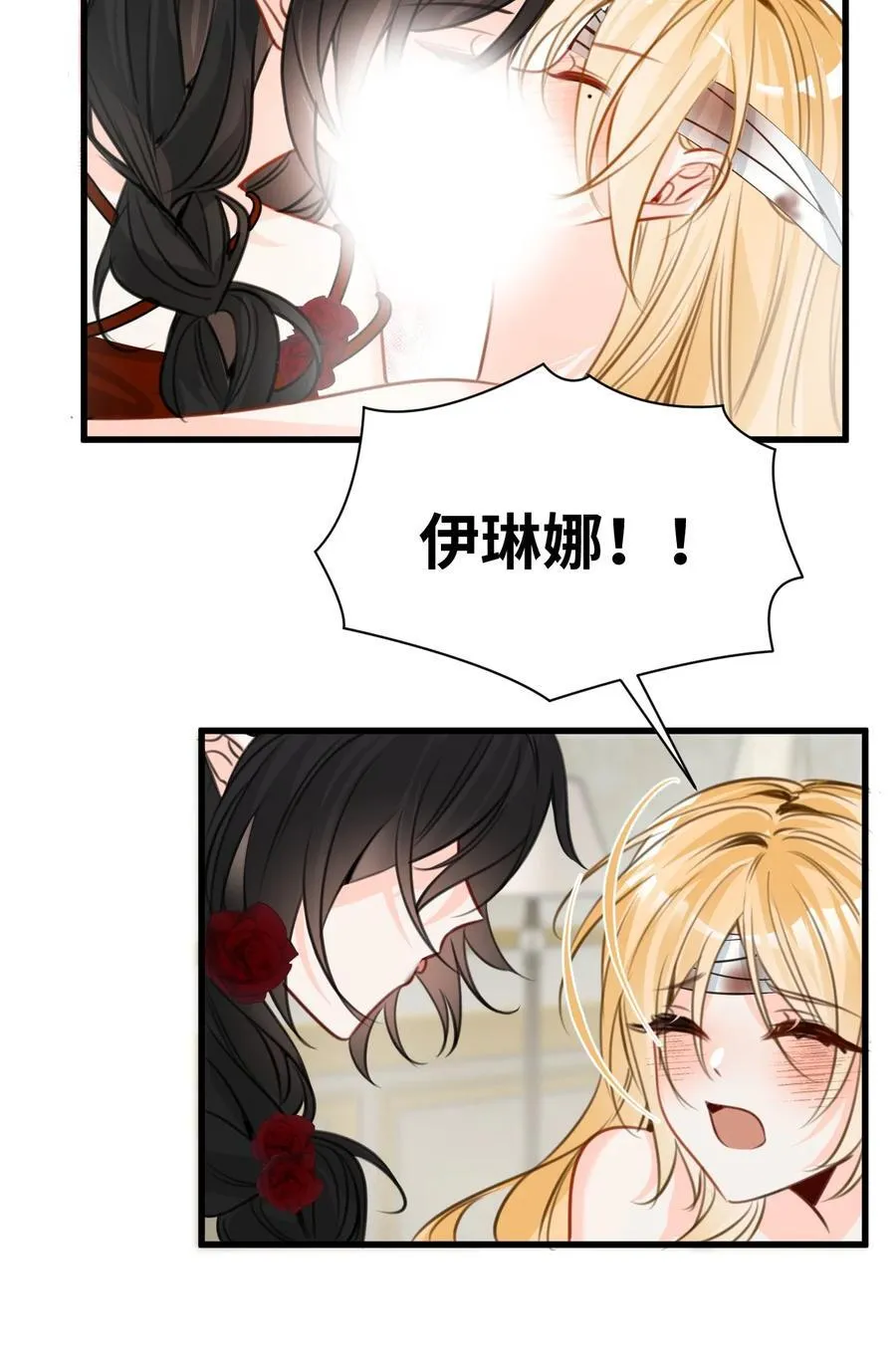 058 松动的诅咒 第14页