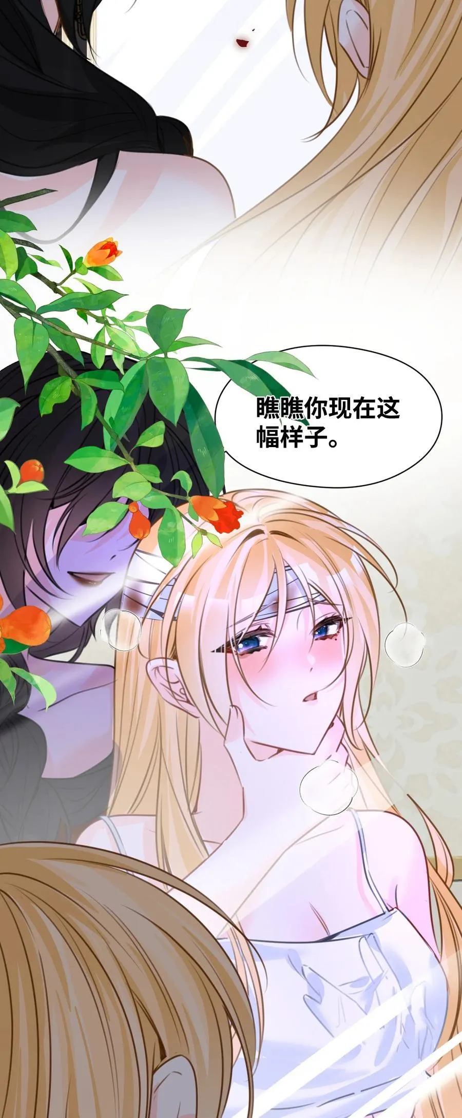 058 松动的诅咒 第16页