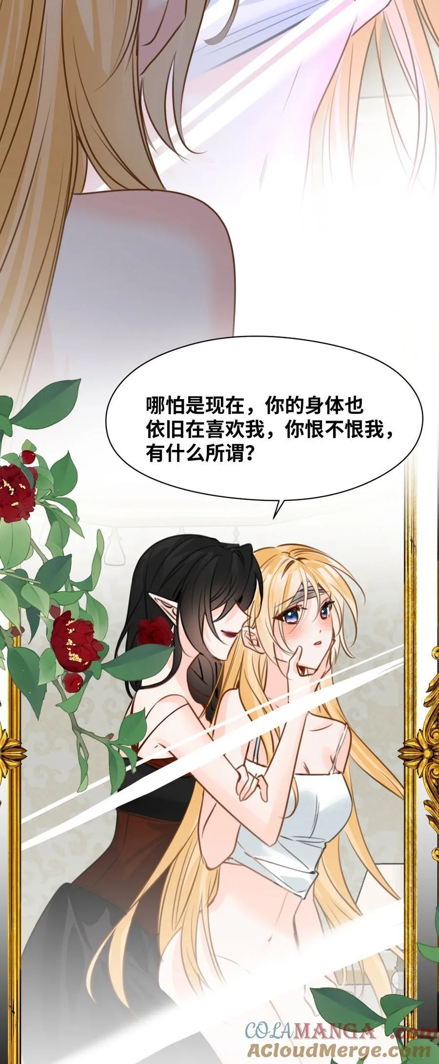 058 松动的诅咒 第17页