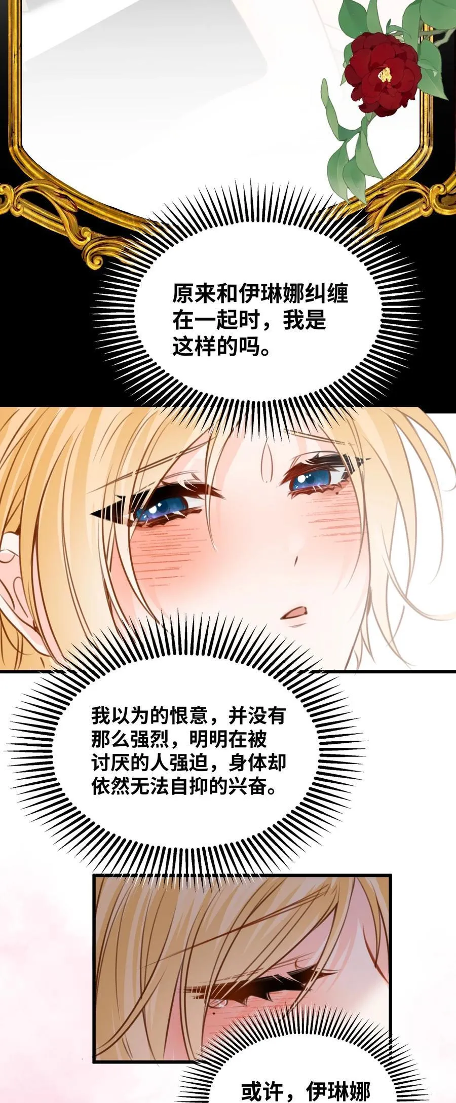 058 松动的诅咒 第18页