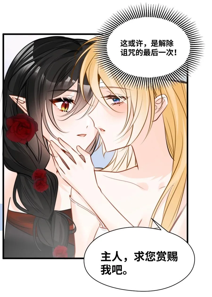 058 松动的诅咒 第22页