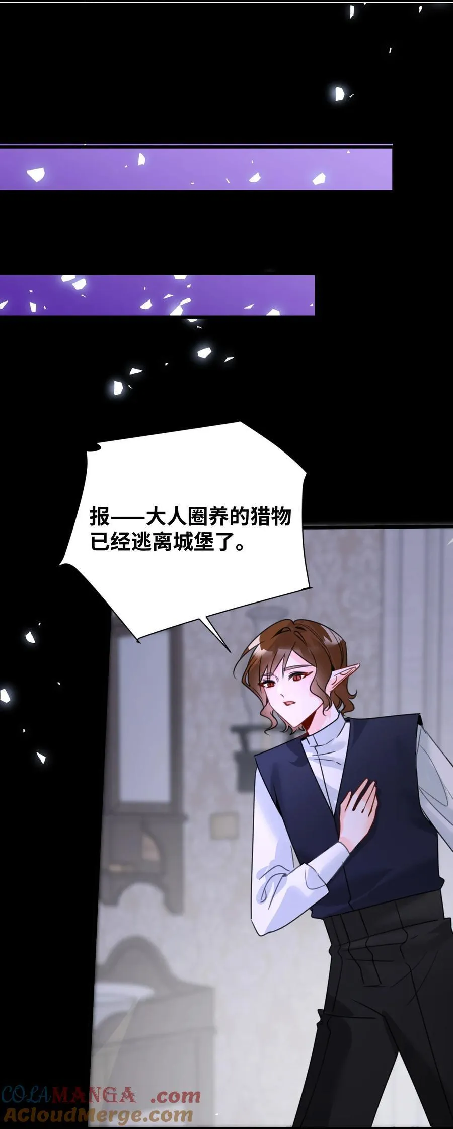 058 松动的诅咒 第35页