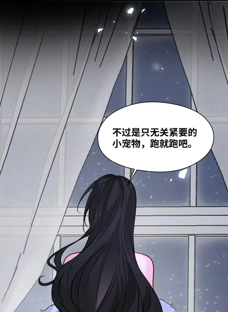 058 松动的诅咒 第36页