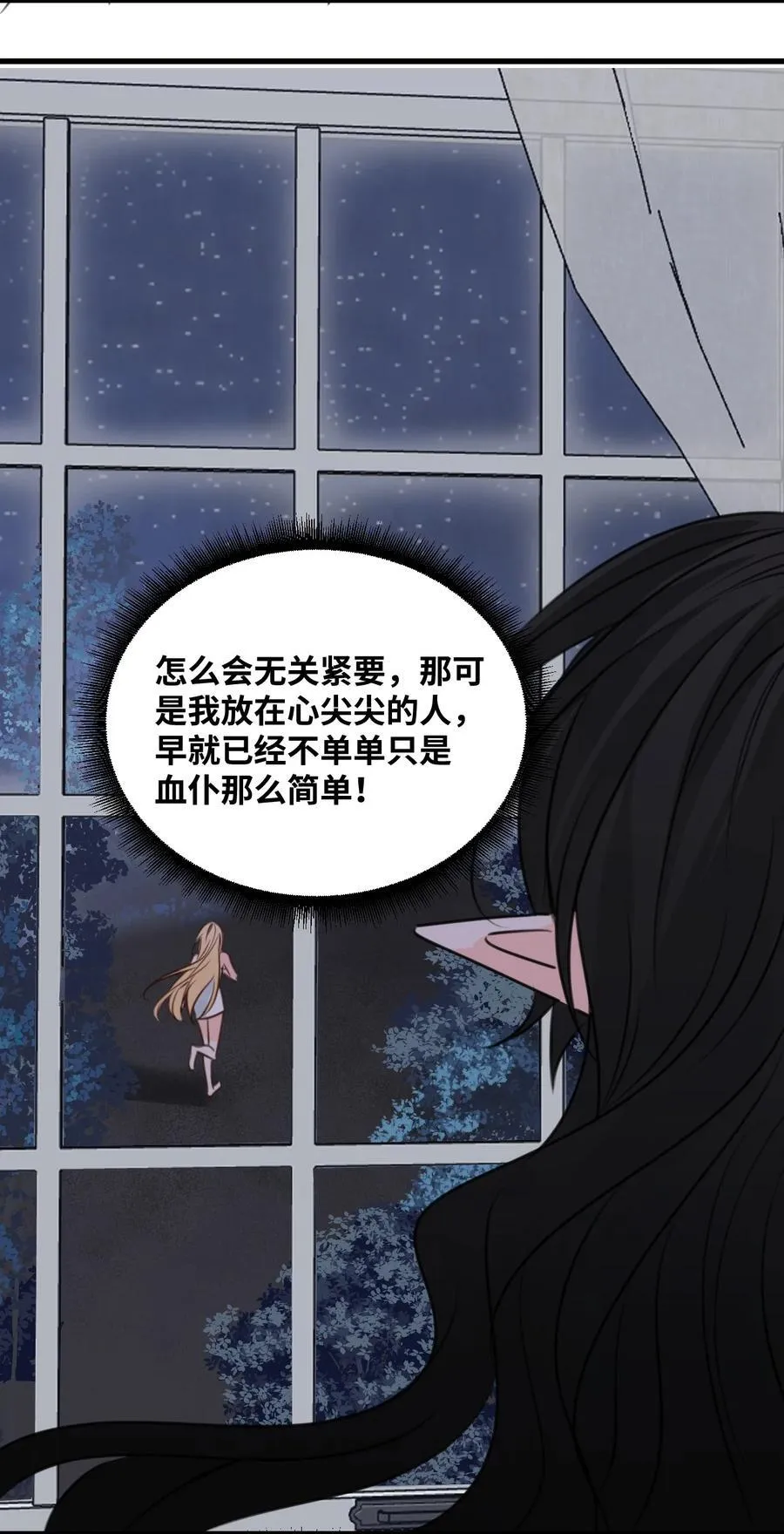 058 松动的诅咒 第38页