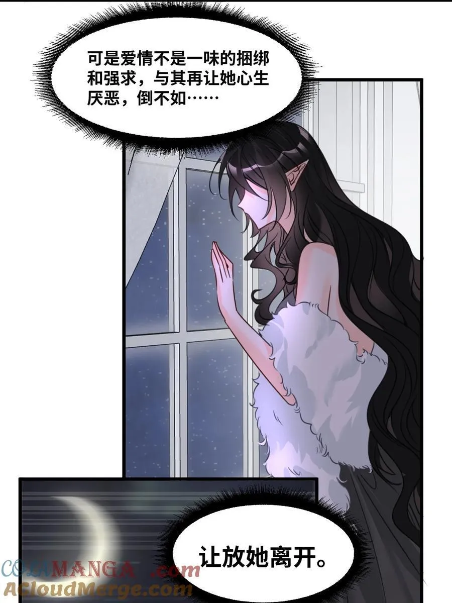 058 松动的诅咒 第39页