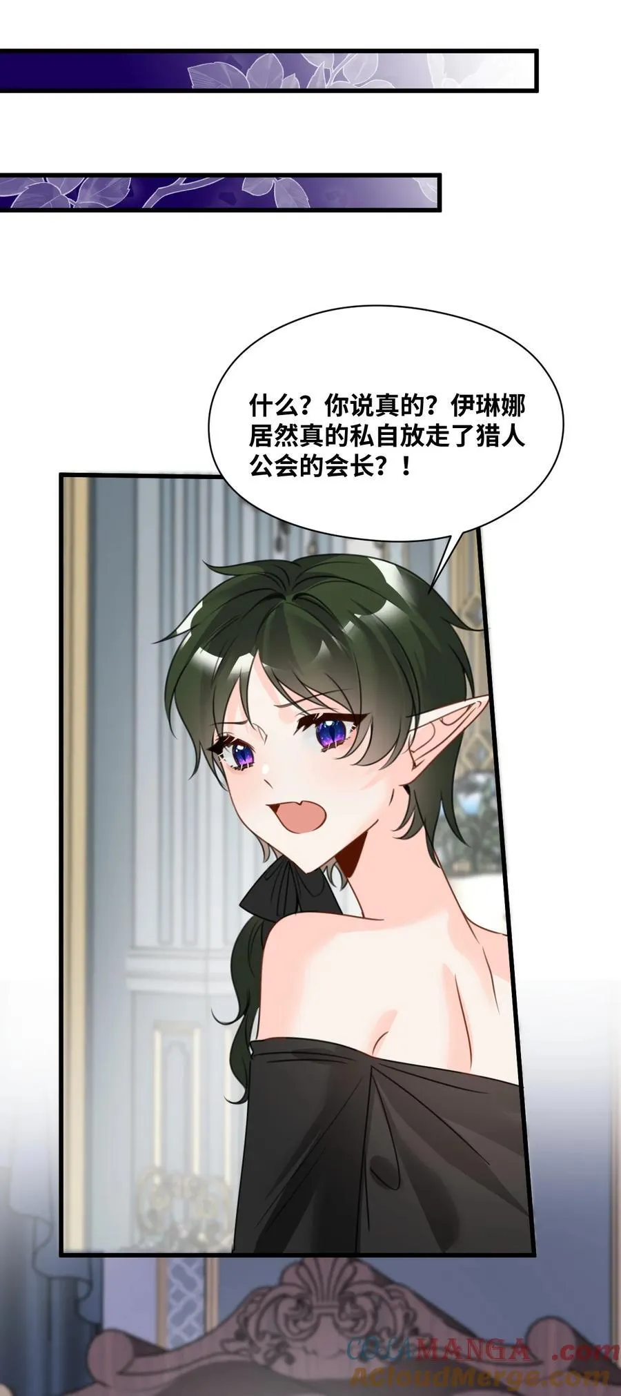 058 松动的诅咒 第41页