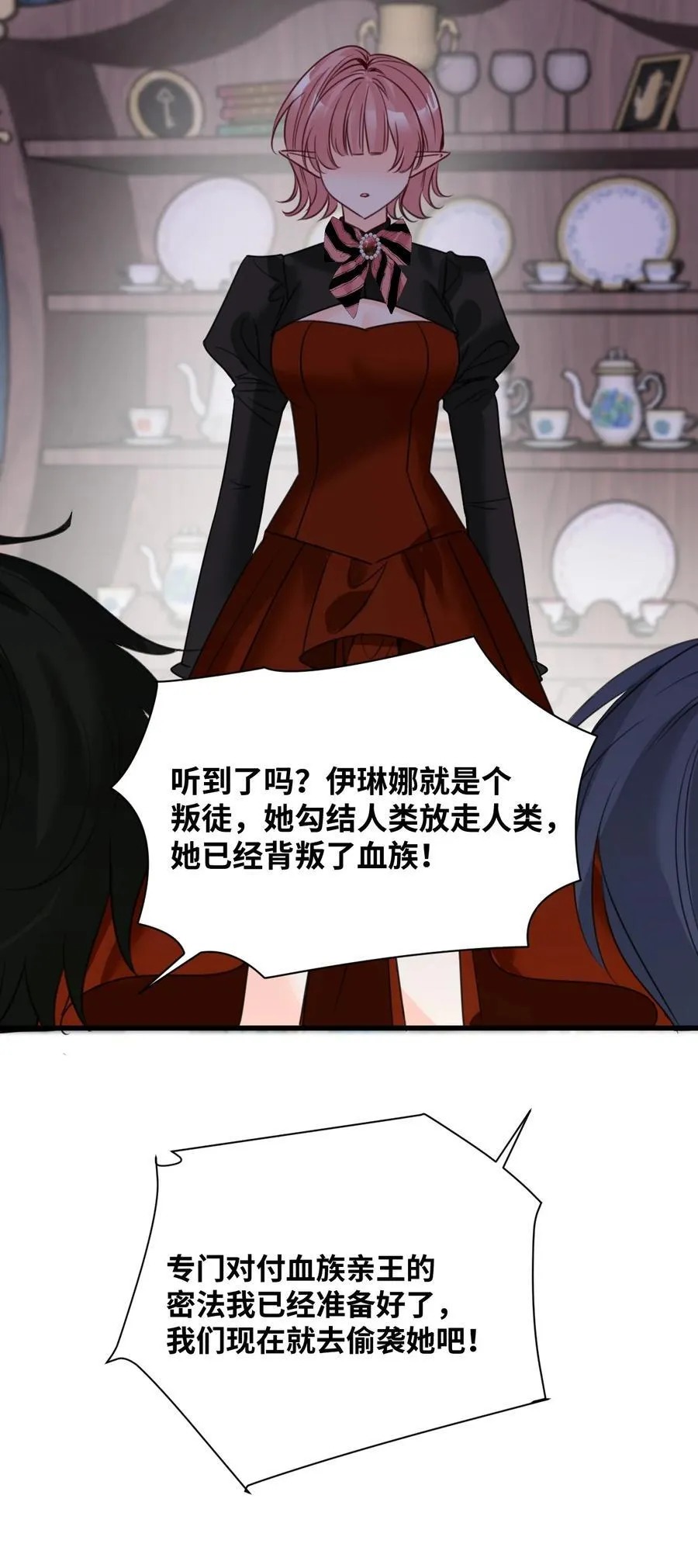 058 松动的诅咒 第42页