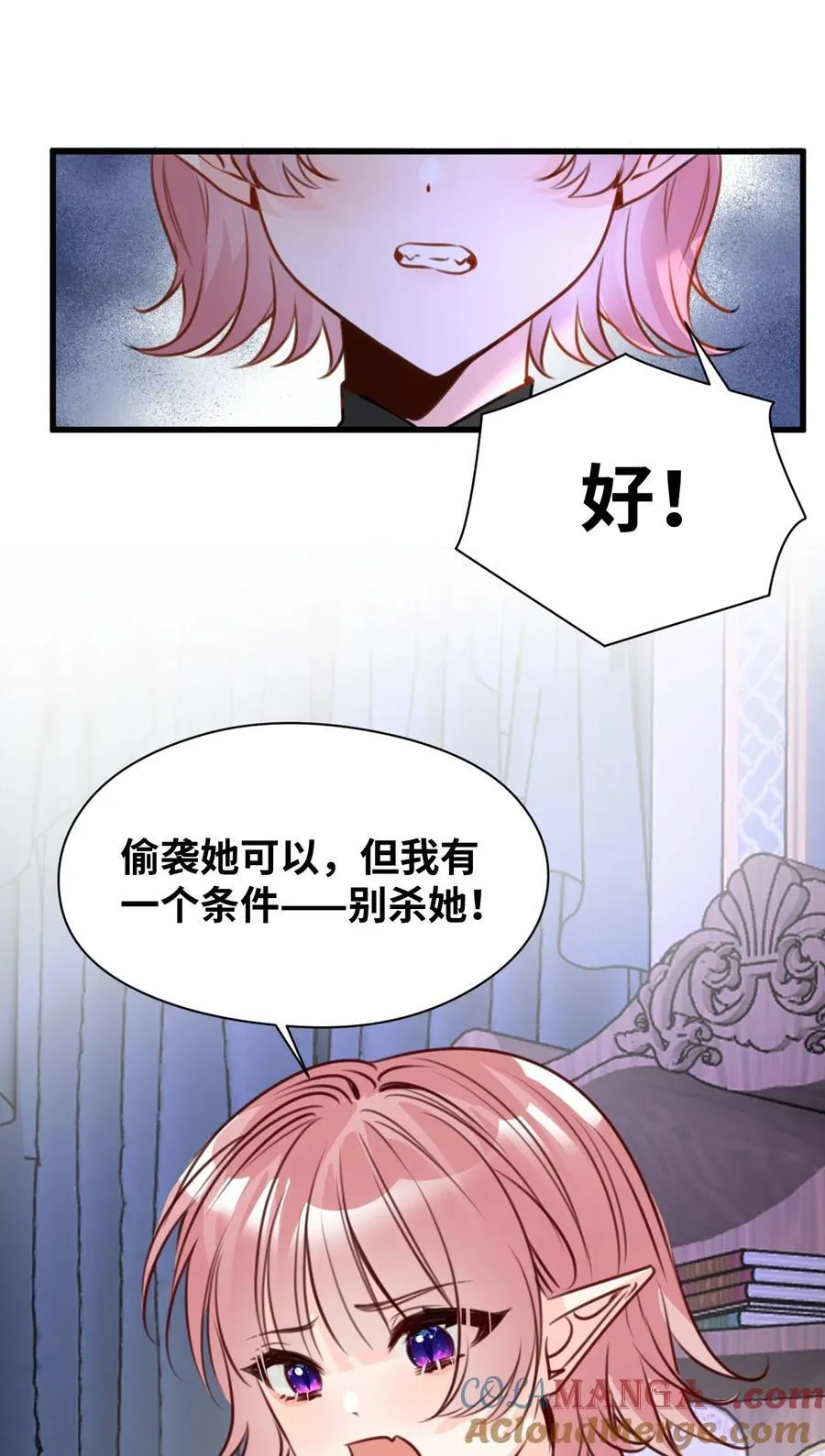 058 松动的诅咒 第43页