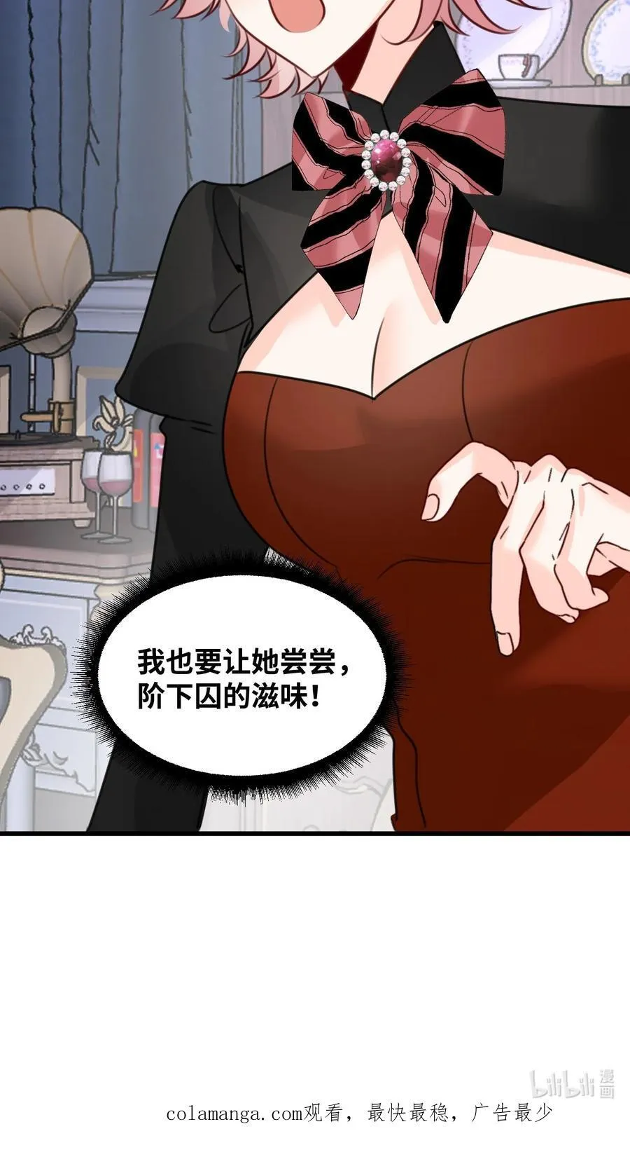058 松动的诅咒 第44页