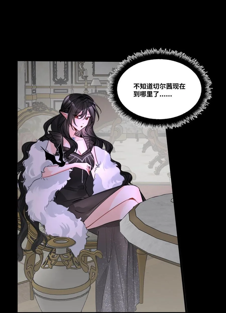 059 被囚禁的女王 第2页