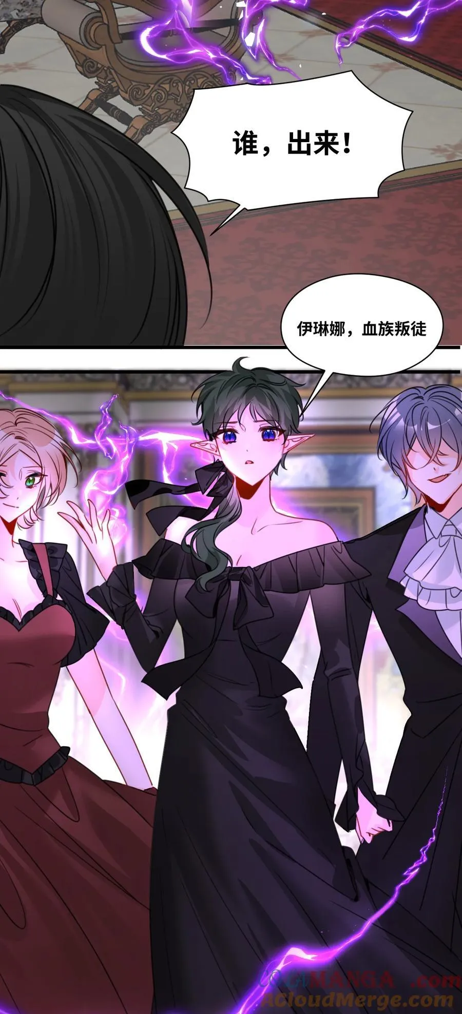 059 被囚禁的女王 第4页