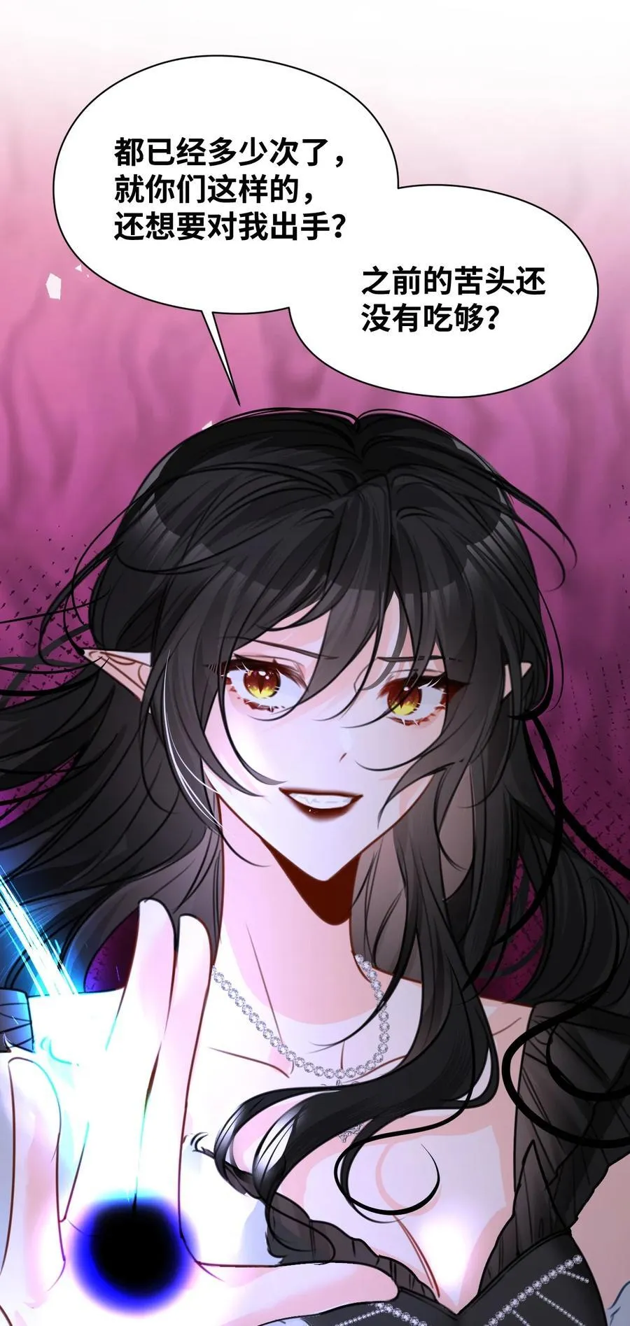 059 被囚禁的女王 第8页