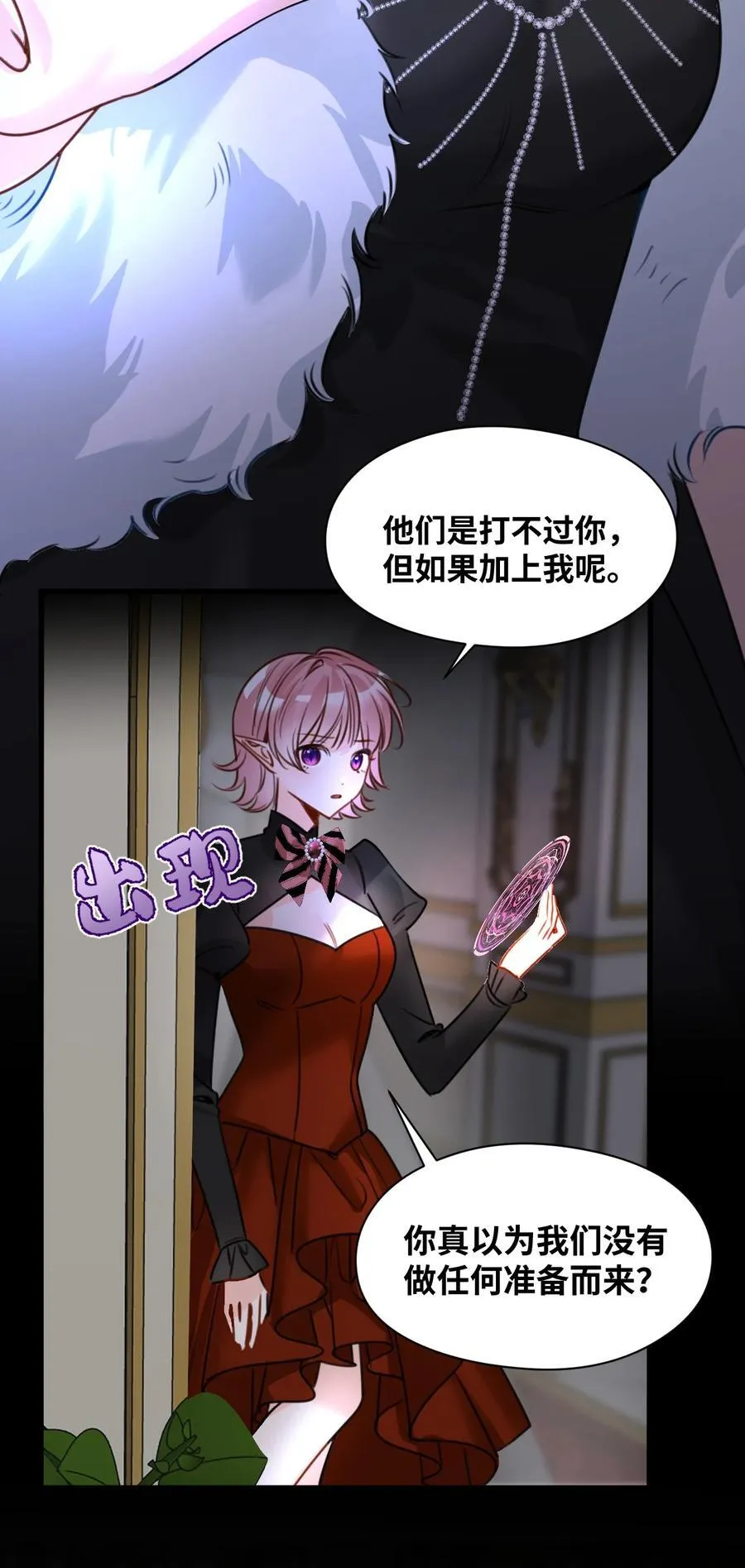 059 被囚禁的女王 第9页