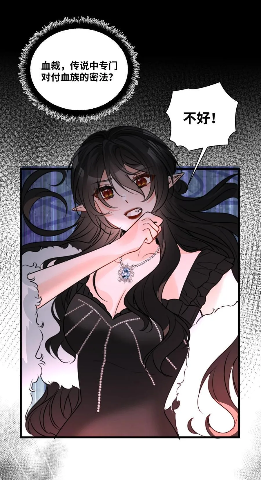 059 被囚禁的女王 第11页