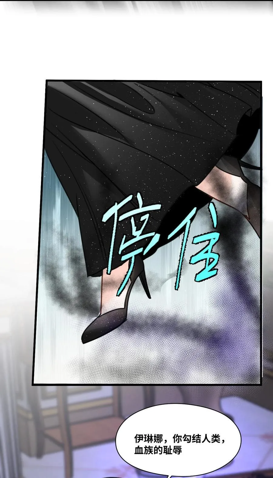 059 被囚禁的女王 第14页