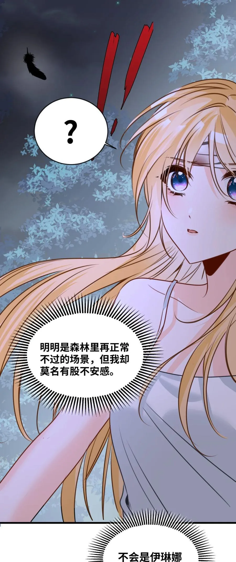 059 被囚禁的女王 第17页