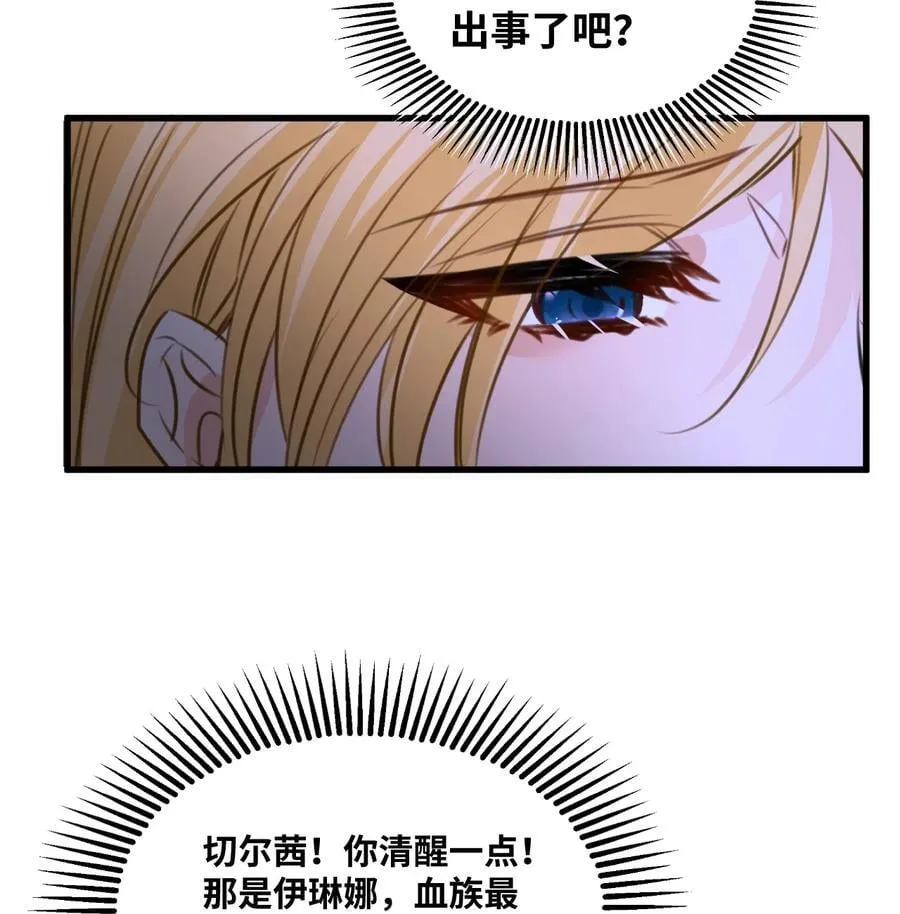 059 被囚禁的女王 第18页
