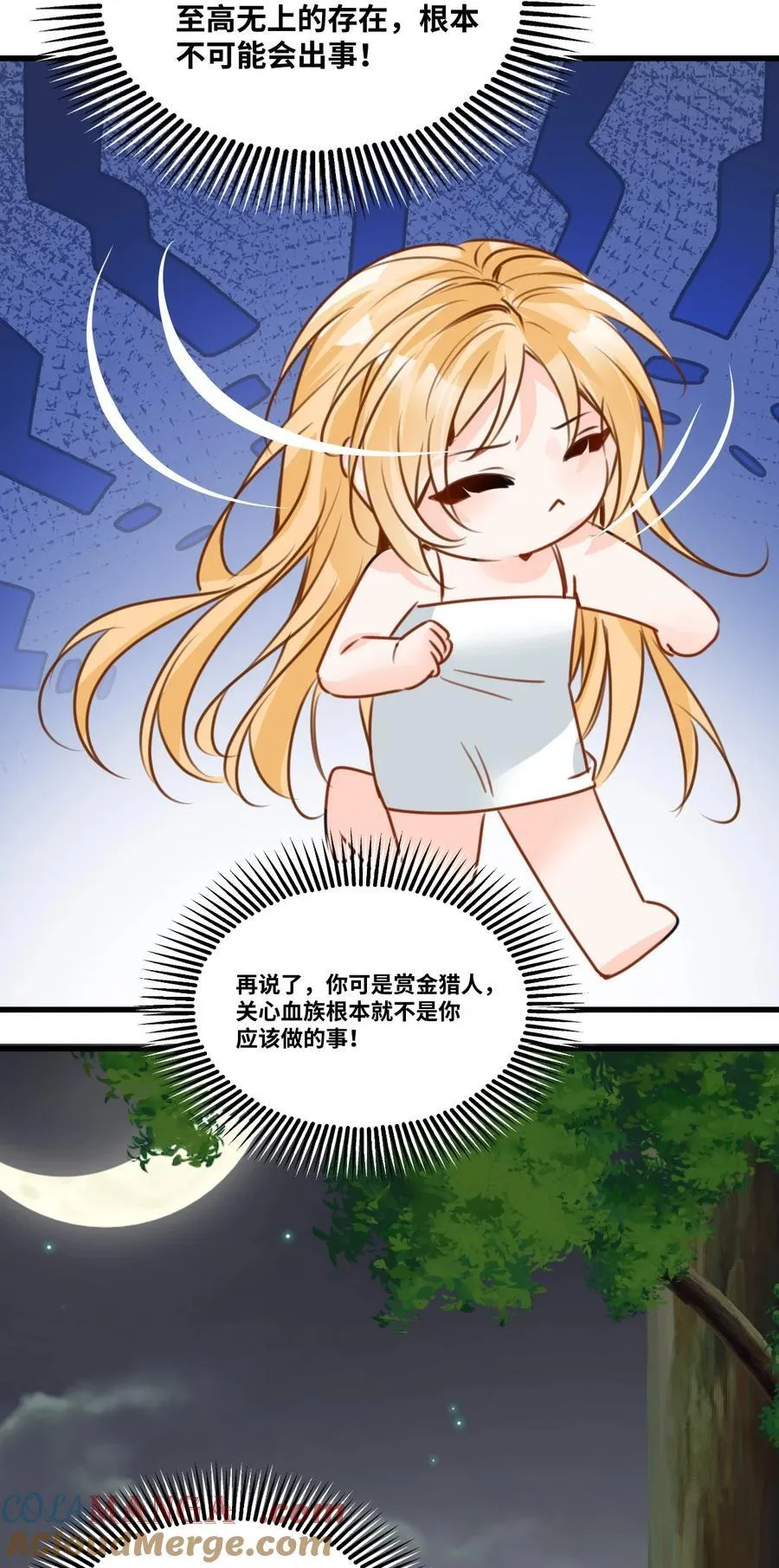 059 被囚禁的女王 第19页