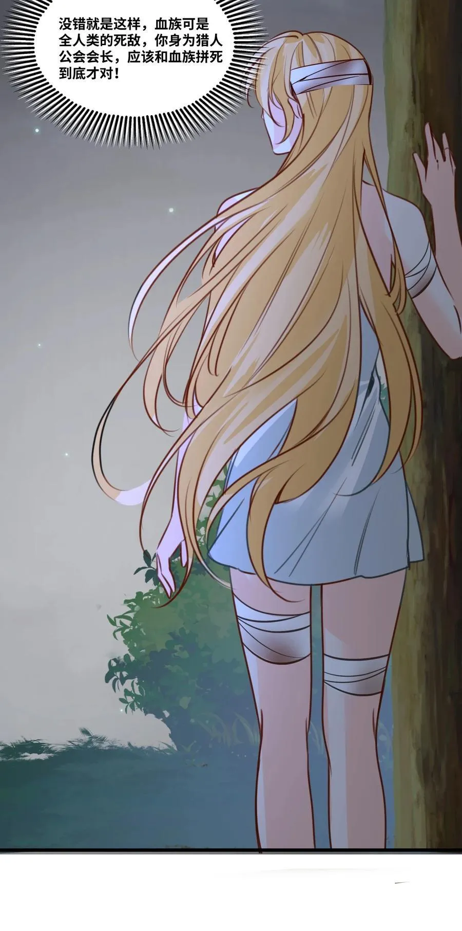 059 被囚禁的女王 第20页
