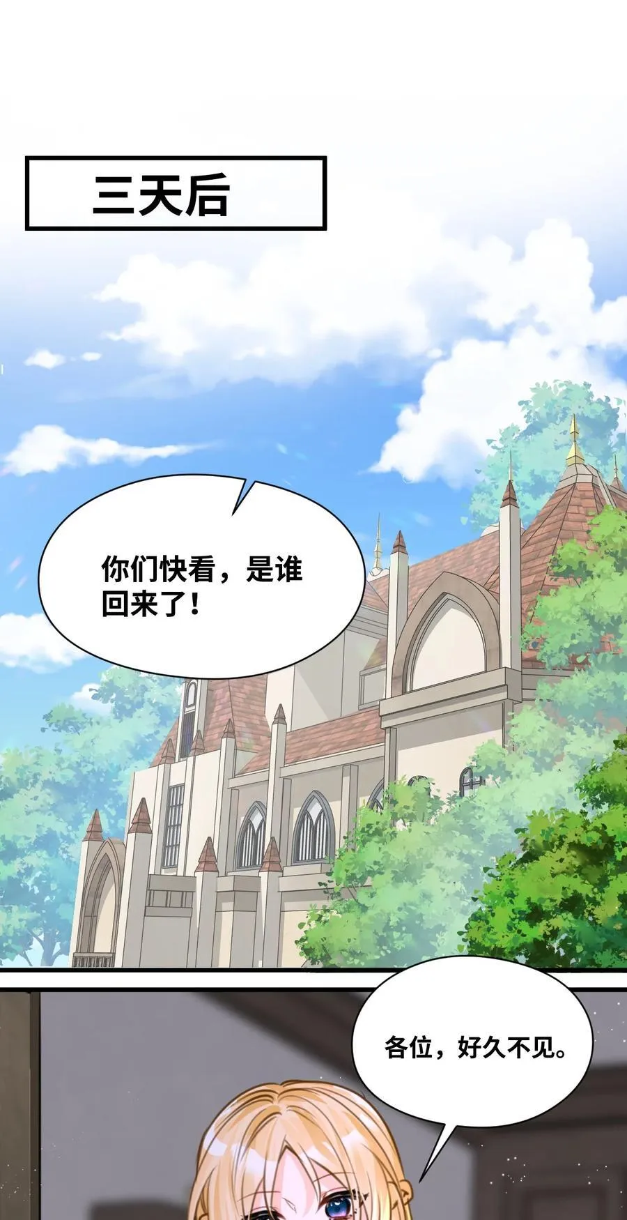 059 被囚禁的女王 第21页