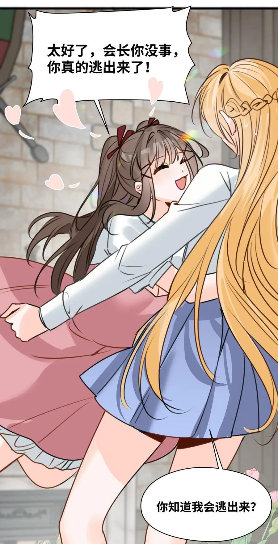 059 被囚禁的女王 第24页