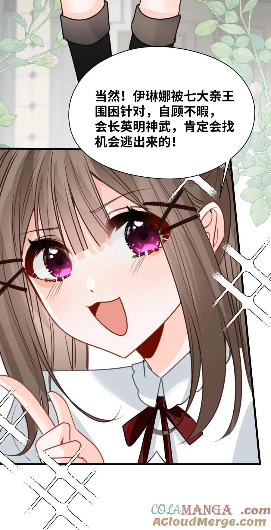 059 被囚禁的女王 第25页