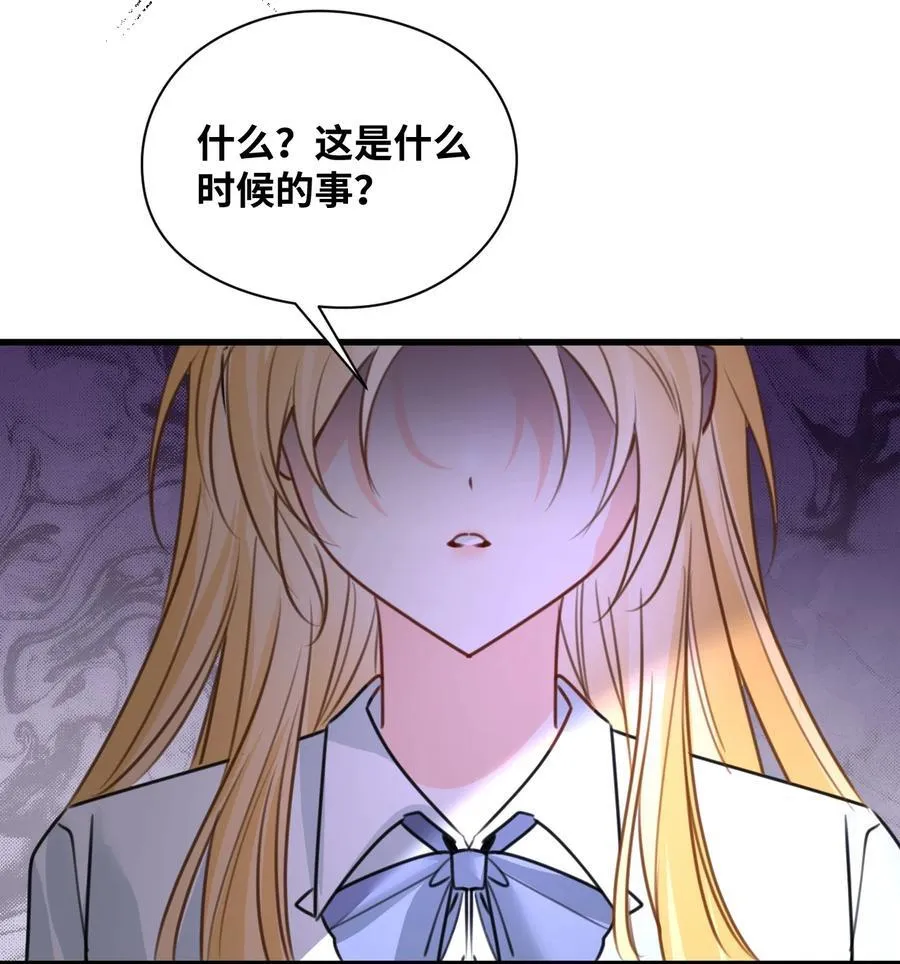 059 被囚禁的女王 第26页