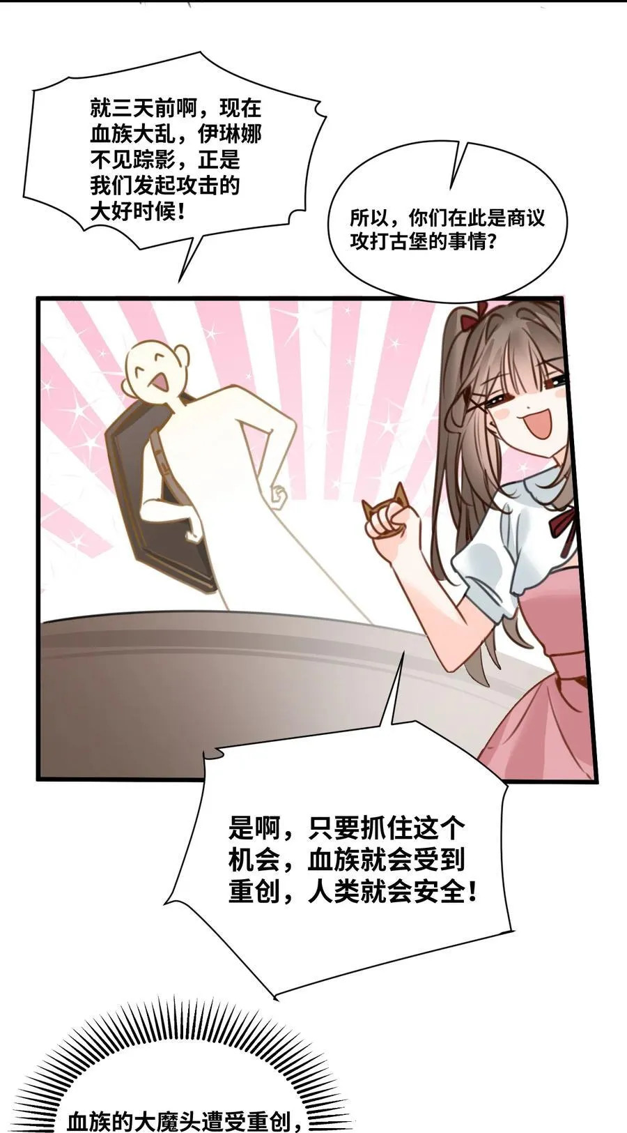 059 被囚禁的女王 第27页